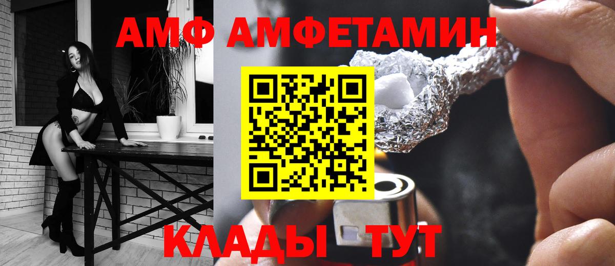 Амфетамин 97%  Амфетамин  Прокопьевск 