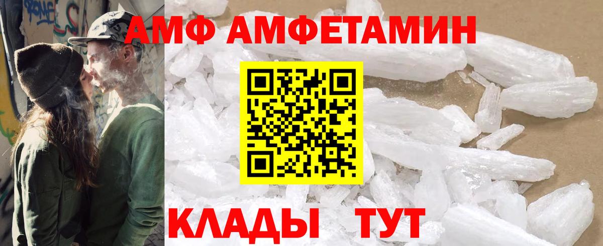 Прокопьевск  Амфетамин 97%  АМФ  Вход с VPN 