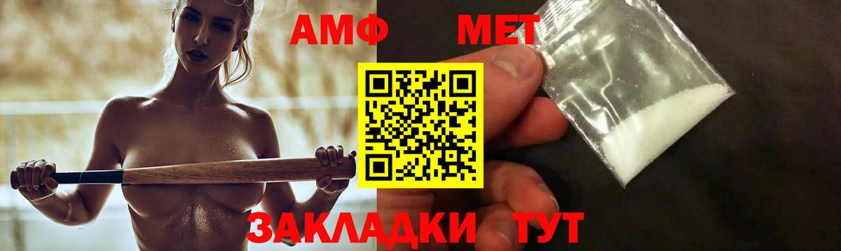 Амфетамин Premium Прокопьевск