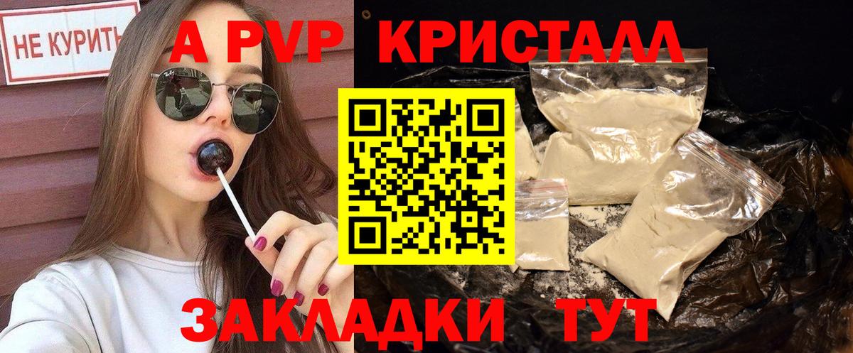 Альфа ПВП мука  Вход с VPN  A PVP мука  Прокопьевск 