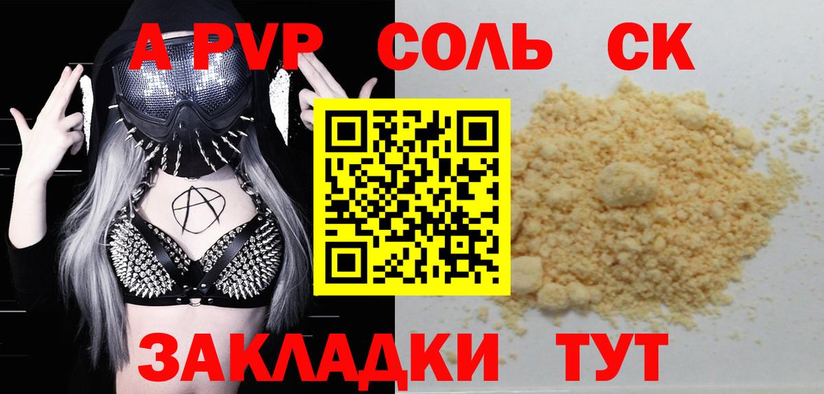 Alpha-PVP крисы CK Прокопьевск