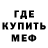 МЕТАДОН кристалл Matt Slavin