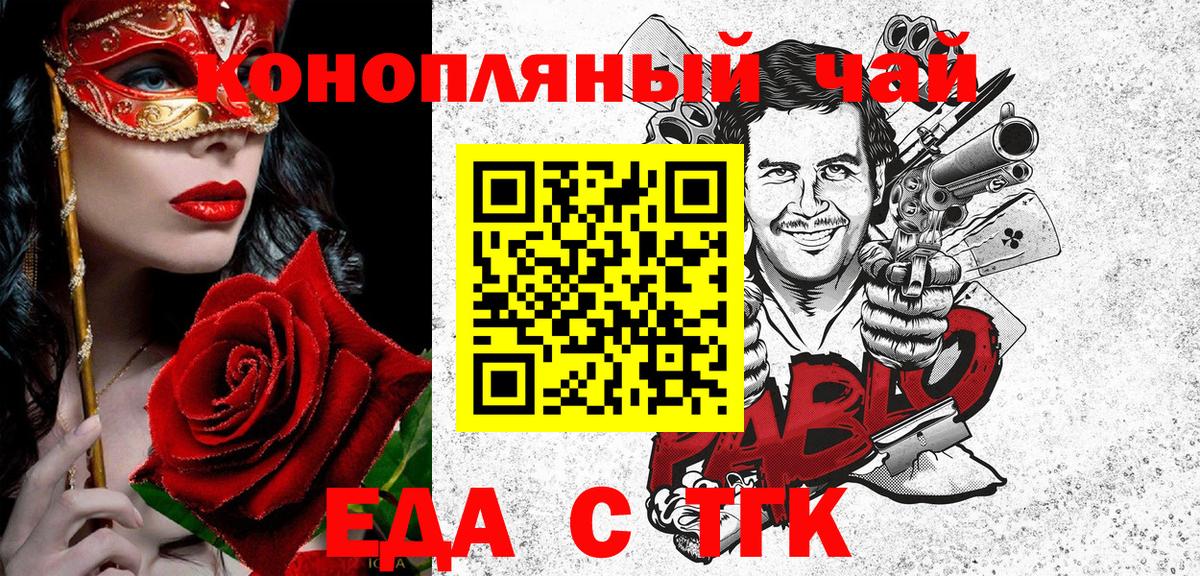 Прокопьевск  Печенье с ТГК марихуана  Вход с VPN 