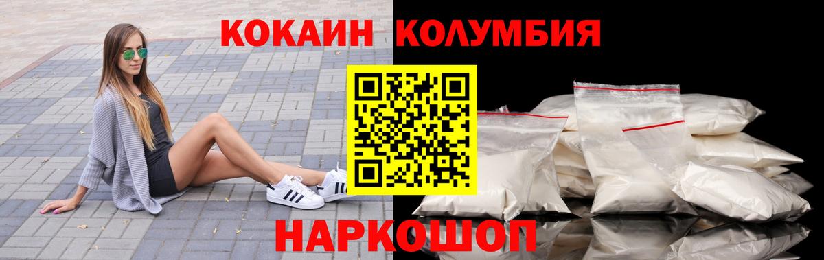 Cocaine Боливия  КОКАИН Fish Scale  Прокопьевск  Вход с VPN 