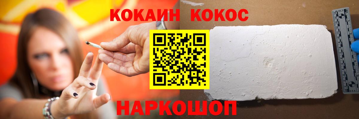 Кокаин Эквадор Прокопьевск