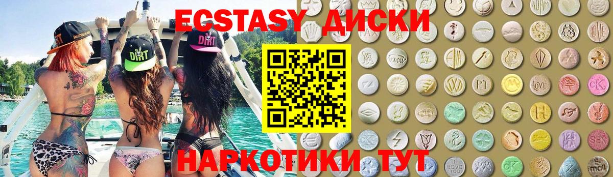 Экстази 99% Прокопьевск
