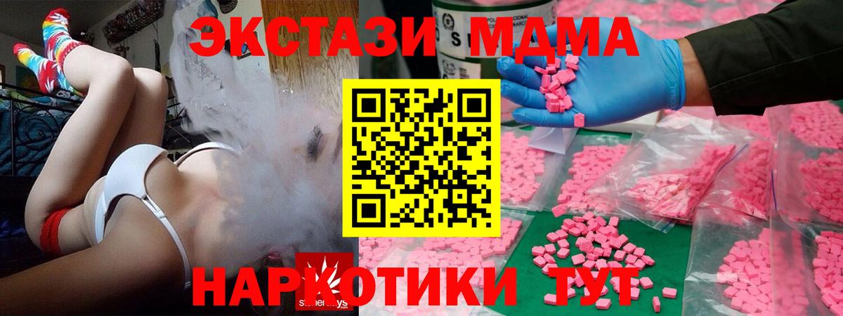 Ecstasy таблы  Ecstasy Cube  Прокопьевск 
