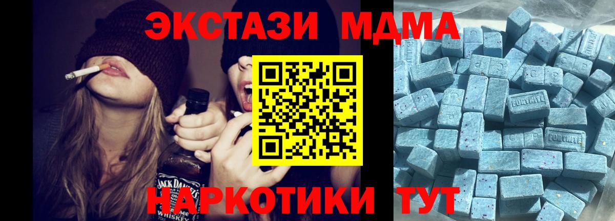 ЭКСТАЗИ 250 мг  Экстази  Вход с VPN  Прокопьевск  ЭКСТАЗИ круглые 