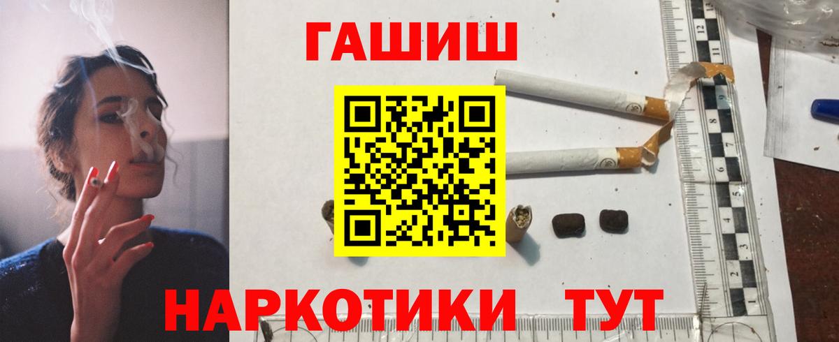 Гашиш убойный Прокопьевск