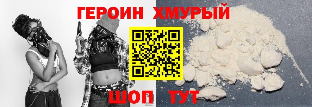 ГЕРОИН Афган Прокопьевск