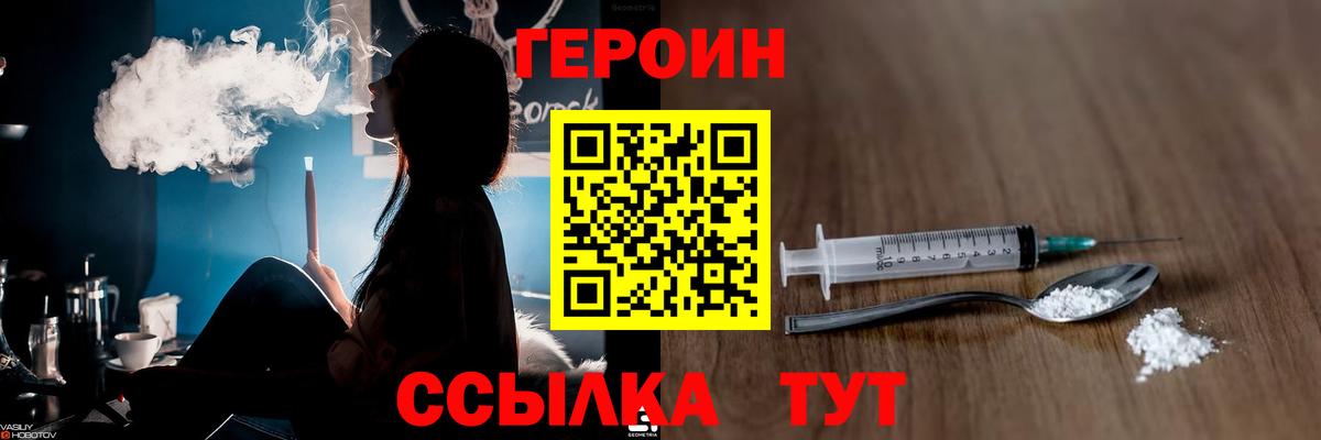 Прокопьевск  ГЕРОИН  Вход с VPN  ГЕРОИН Афган 