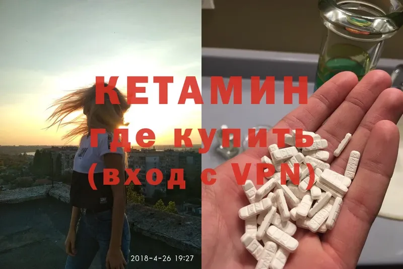 КЕТАМИН ketamine  закладки  Прокопьевск 