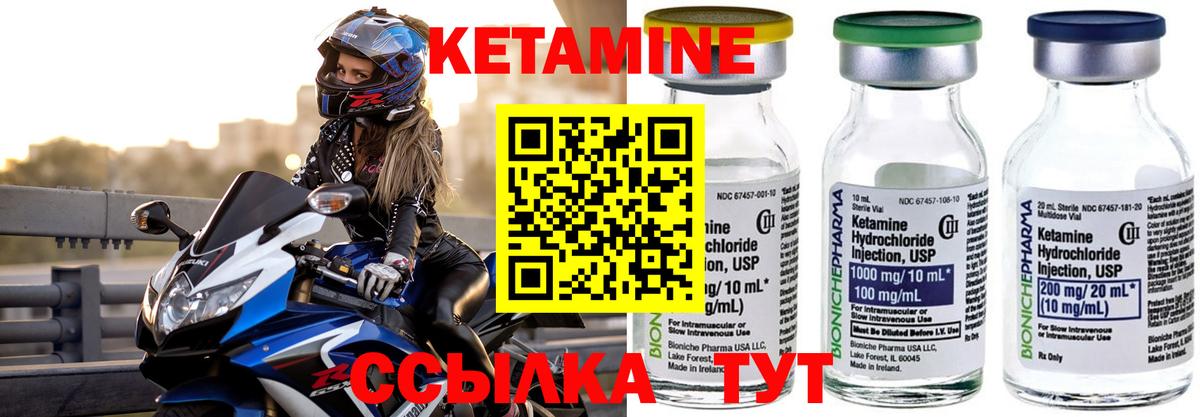 КЕТАМИН ketamine  Прокопьевск  Кетамин VHQ 