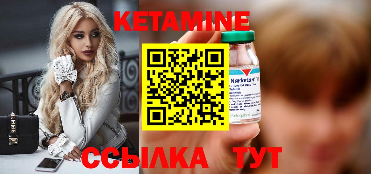 Прокопьевск  Кетамин VHQ  Вход с VPN 