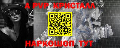 мяу мяу кристалл Абакан