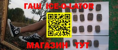 синтетический гашиш Ипатово