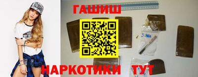 синтетический гашиш Ипатово
