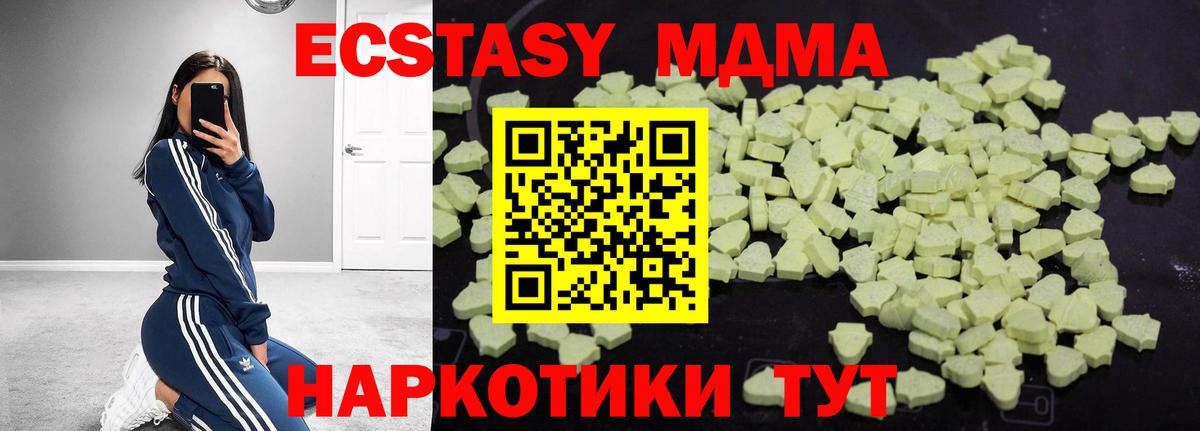 МДМА кристаллы  Вход с VPN  МДМА молли  Прокопьевск 