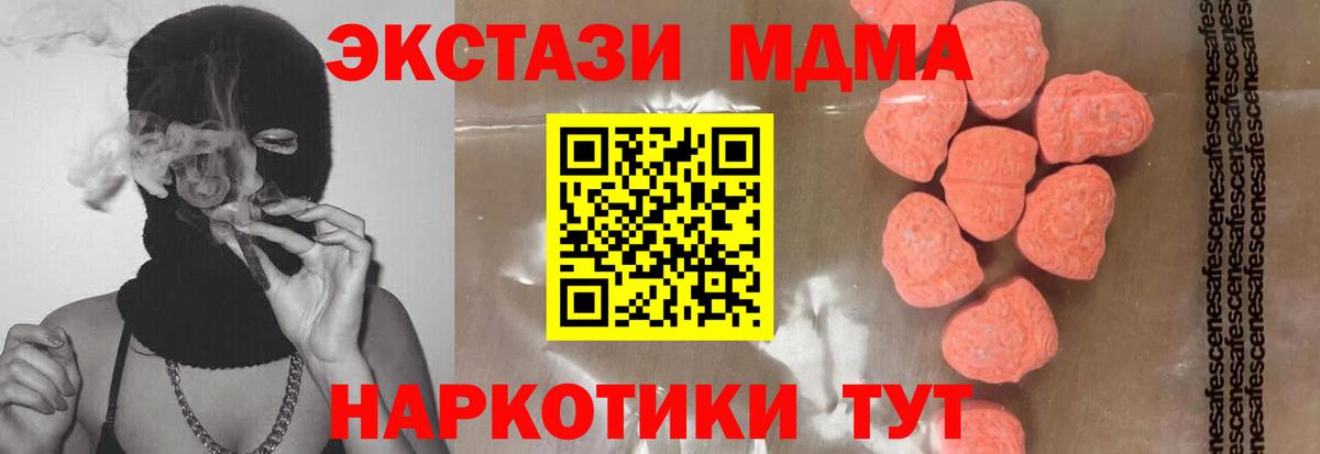 MDMA кристаллы Прокопьевск