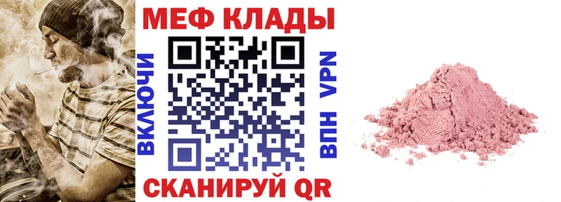 МЯУ-МЯУ mephedrone  Прокопьевск 