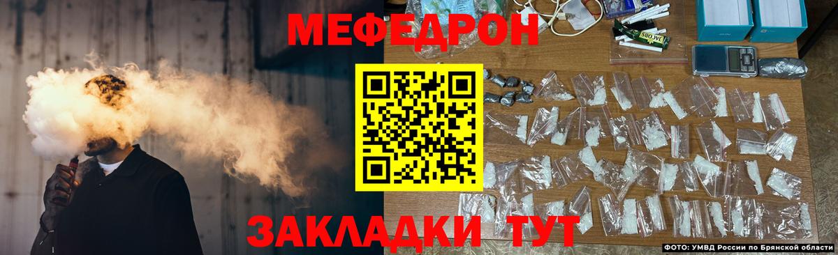 МЕФ  Меф кристаллы  Прокопьевск  Мефедрон mephedrone 
