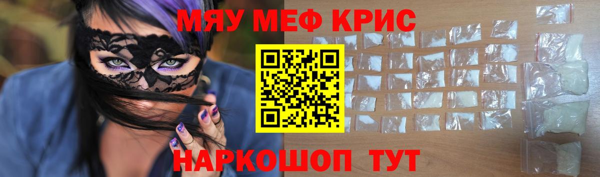 Меф 4 MMC  Вход с VPN  МЕФ  Мефедрон  Меф mephedrone  Прокопьевск 