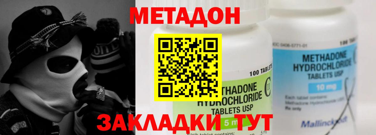 МЕТАДОН мёд  Вход с VPN  МЕТАДОН кристалл  Прокопьевск 