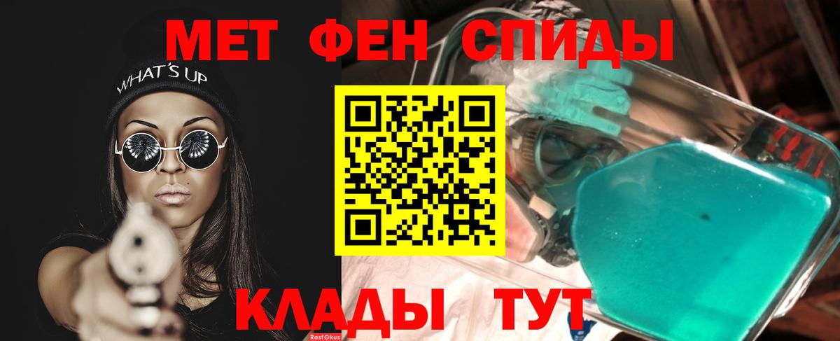 МЕТАМФЕТАМИН пудра Прокопьевск
