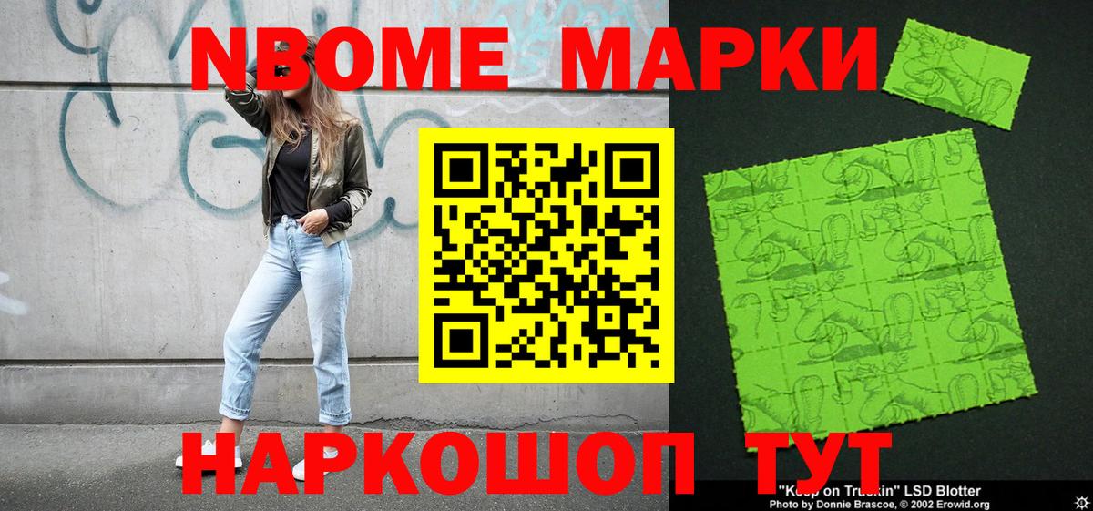 Прокопьевск  Марки 25I-NBOMe 1,8мг  Марки N-bome  Вход с VPN  Марки 25I-NBOMe 1,8мг 