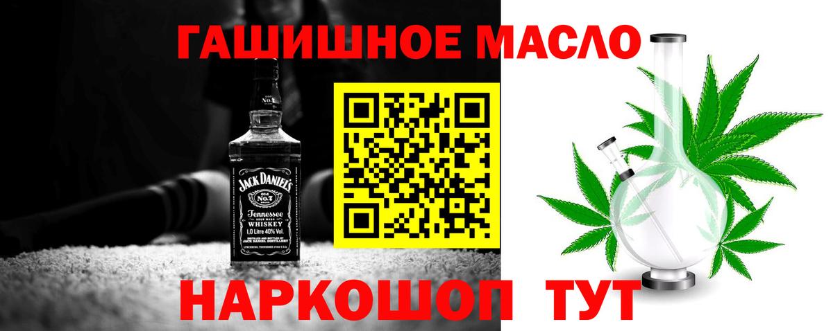 наркота  Дистиллят ТГК THC oil  Вход с VPN  Прокопьевск 