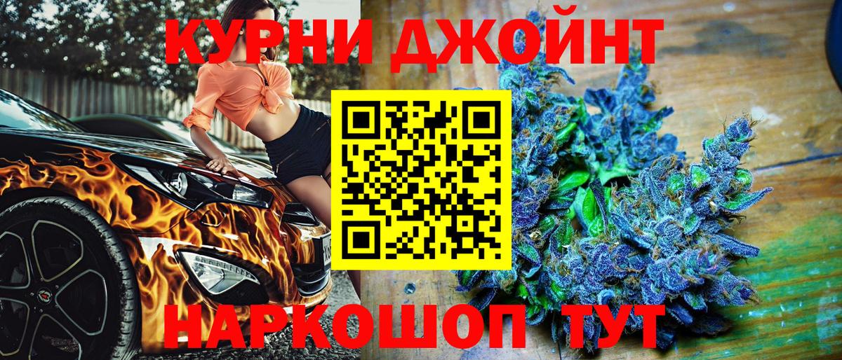 Бошки Шишки White Widow Прокопьевск