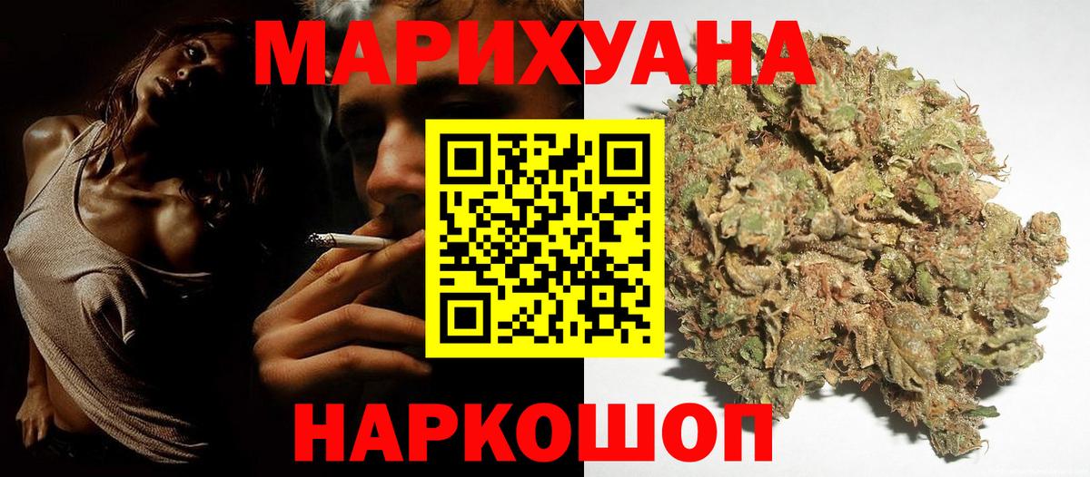 Канабис SATIVA & INDICA Прокопьевск